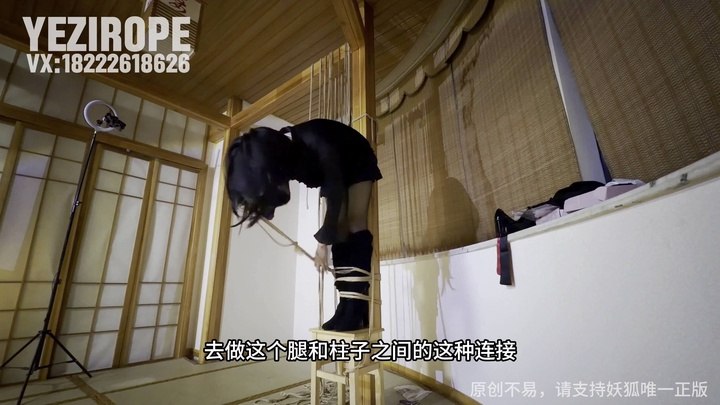#野子绳社 自缚小课堂之悬空柱缚篇.mp4