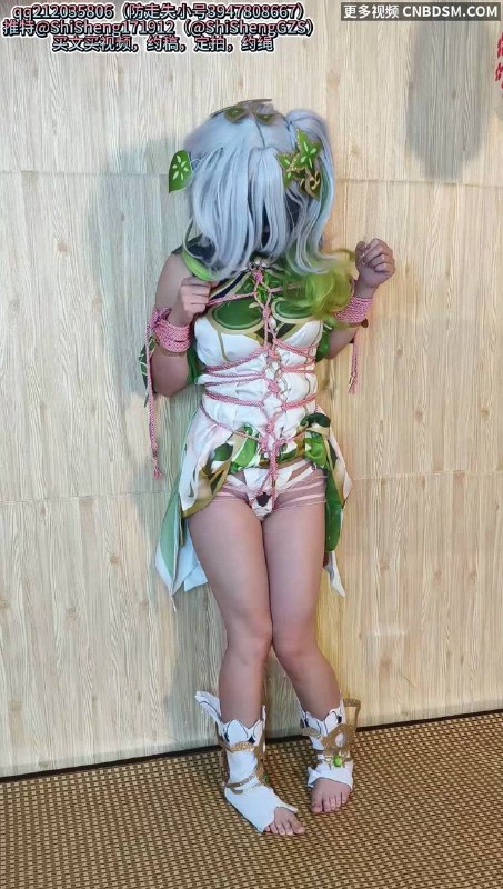 #时绳工作室【（女）《草神纳西妲（2）（正片）》】小草神的罚站地狱，三种罚站姿势，啵啵贝棒棒齐上阵，超色龟甲缚，强制分腿！折磨到双腿发软！