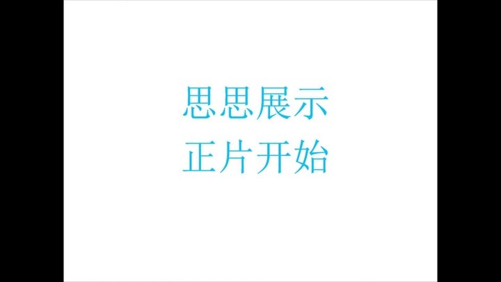 #秦韵绳屋 新模思思.mp4